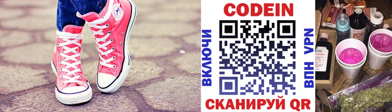 Кодеиновый сироп Lean Purple Drank  что такое наркотик  Отрадное 
