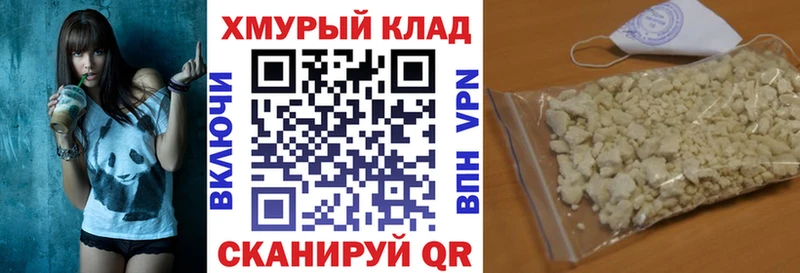 ГЕРОИН белый  Отрадное 