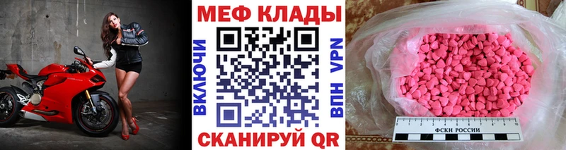 МЕФ VHQ  Отрадное 