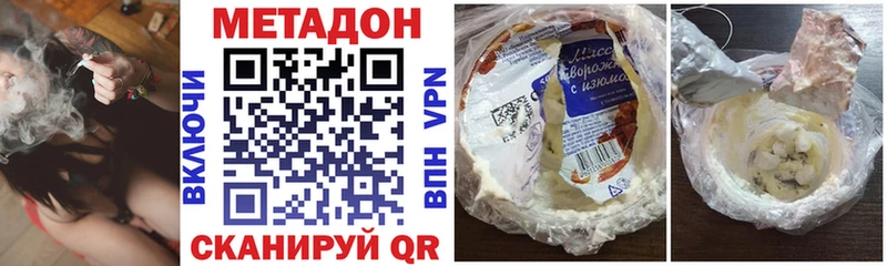 МЕТАДОН кристалл  Отрадное 